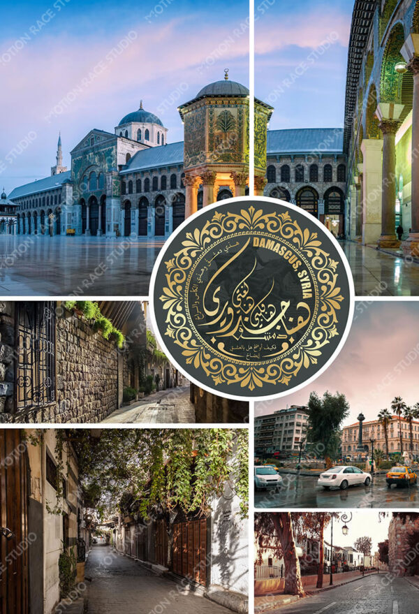 Damaszek Miasto